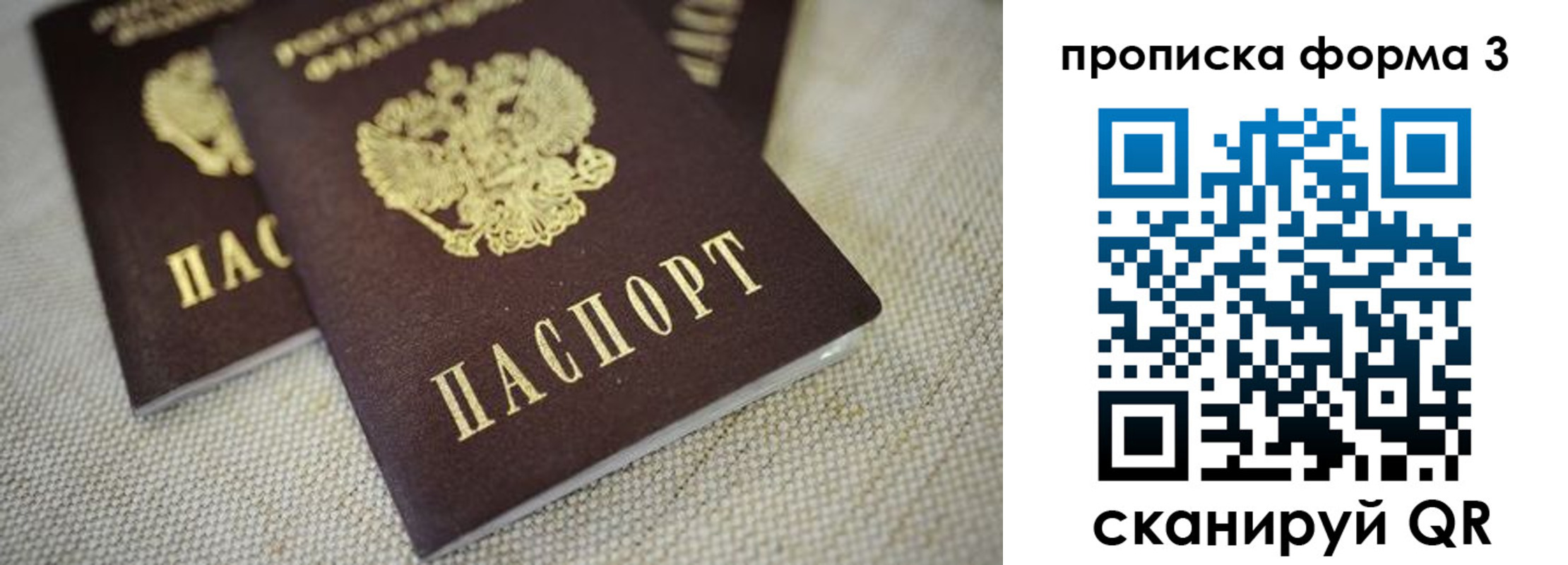 регистрация в Комсомольске-на-Амуре